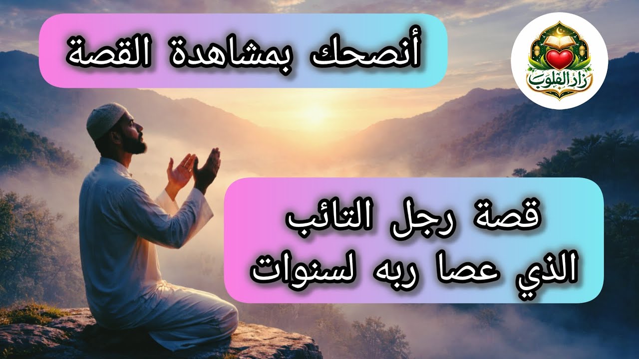 رسالة لكل من أثقلته الذنوب