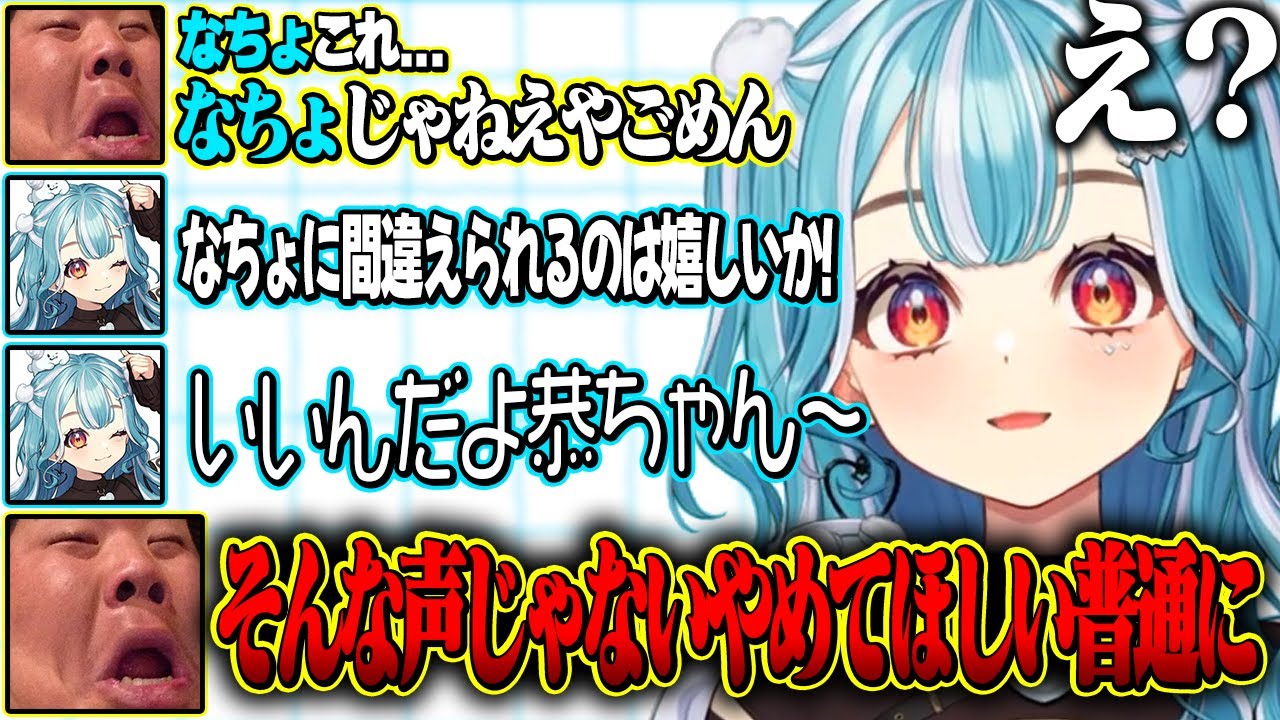 恭一郎に名前を間違えられたけどなちょなら逆に嬉しい【白波らむね/ぶいすぽ/恭一郎/NIRU/切り抜き】