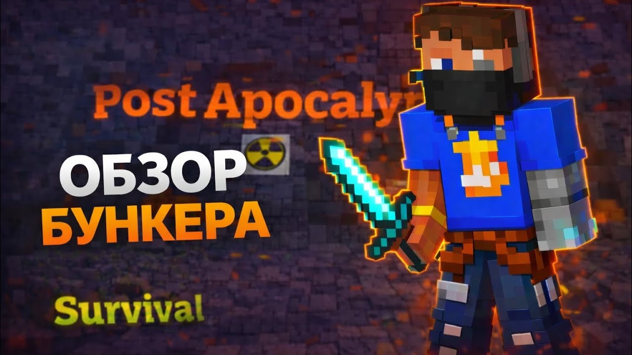 Обзор Post Apocalyptic це шикарний бункер WoolyYT ✅