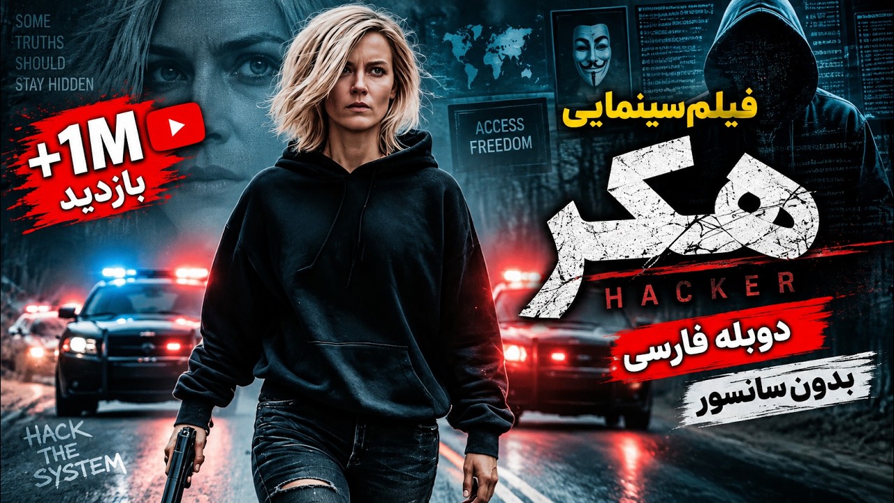 فیلم آمریکایی جدید 