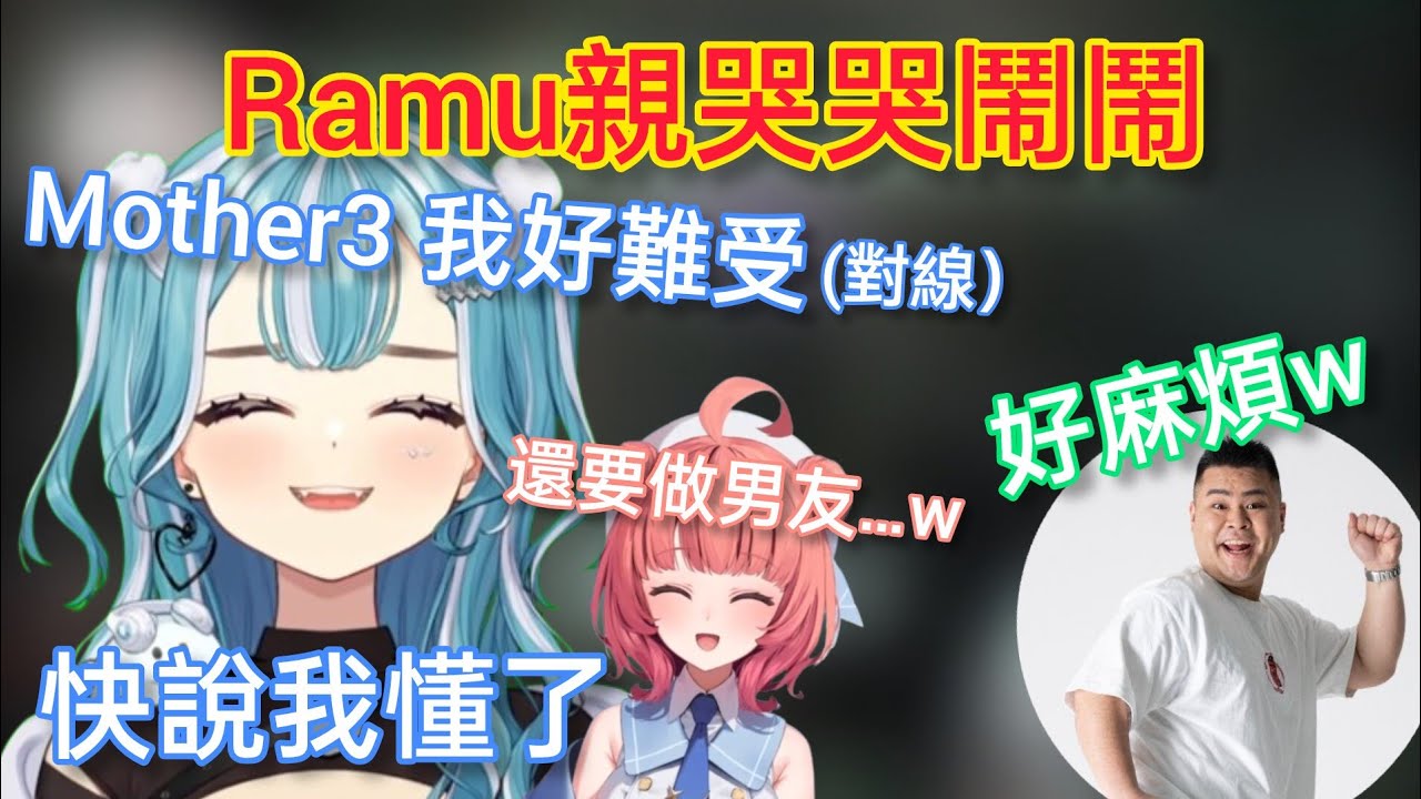 【Vspo】上單(Ramu親)跟打野(Mother3)的各種打鬧/對話始終出現問題的Akarin