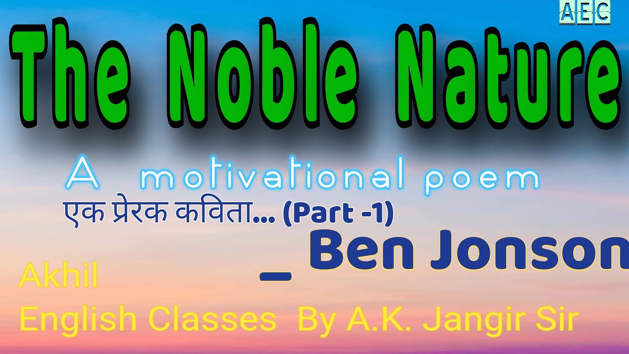 The Noble Nature | Ben Jonson | Class 12  Rainbow RBSE CBSE ( poem) Poem समझने का सही तरीका  AEC