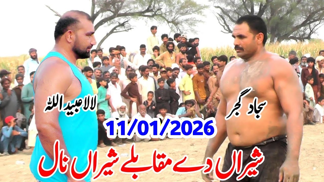 Sajjad Gujjar vs Lala Ubaidullah Kamboh | New Kabaddi Match 2026 | Sajjad Gujjar New Kabaddi 2026