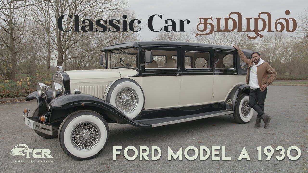 Ford Model A 1930 - தமிழில் - Tamil Car Review #TCR  #Ford #Bramwith  #KuttiHari