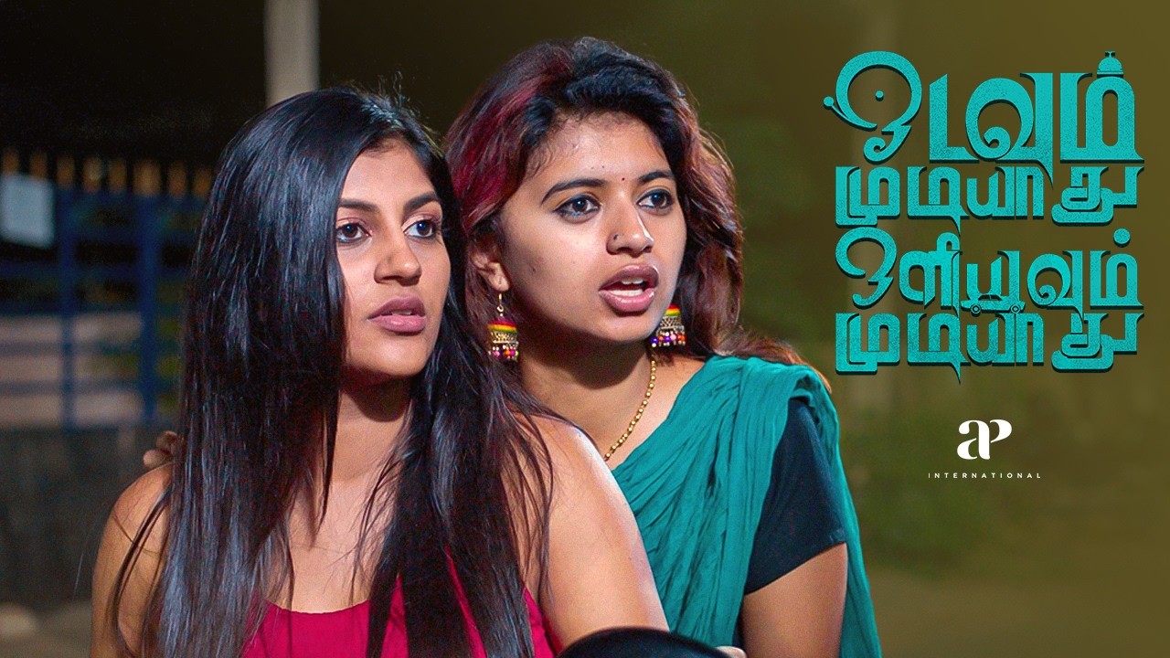 பேய்க்கு கூட பொண்ணுங்கள பாத்தா அப்படி தான் தோனும்.! | ஓடவும் முடியாது ஒளியவும் முடியாது Movie | Gopi