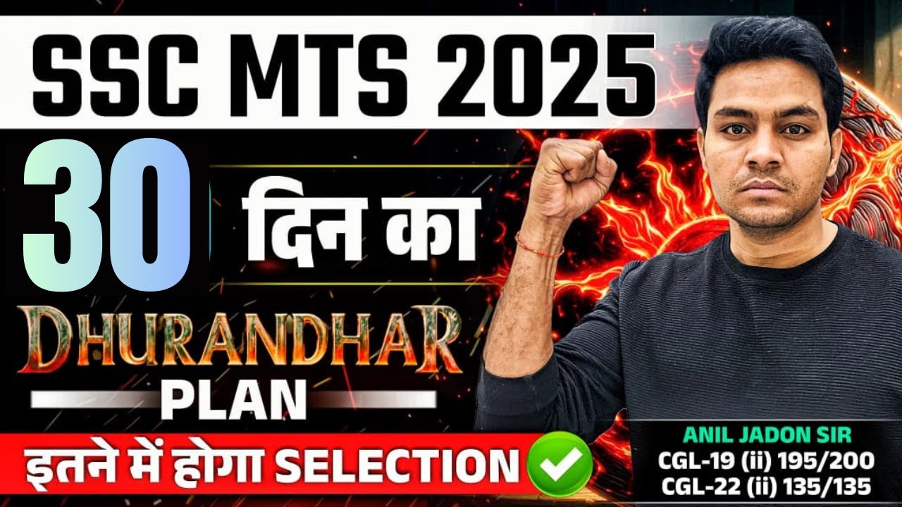 SSC MTS 2025 || 30 Days Master Plan || 30 Days Master Plan For MTS 2025 || English Strategy