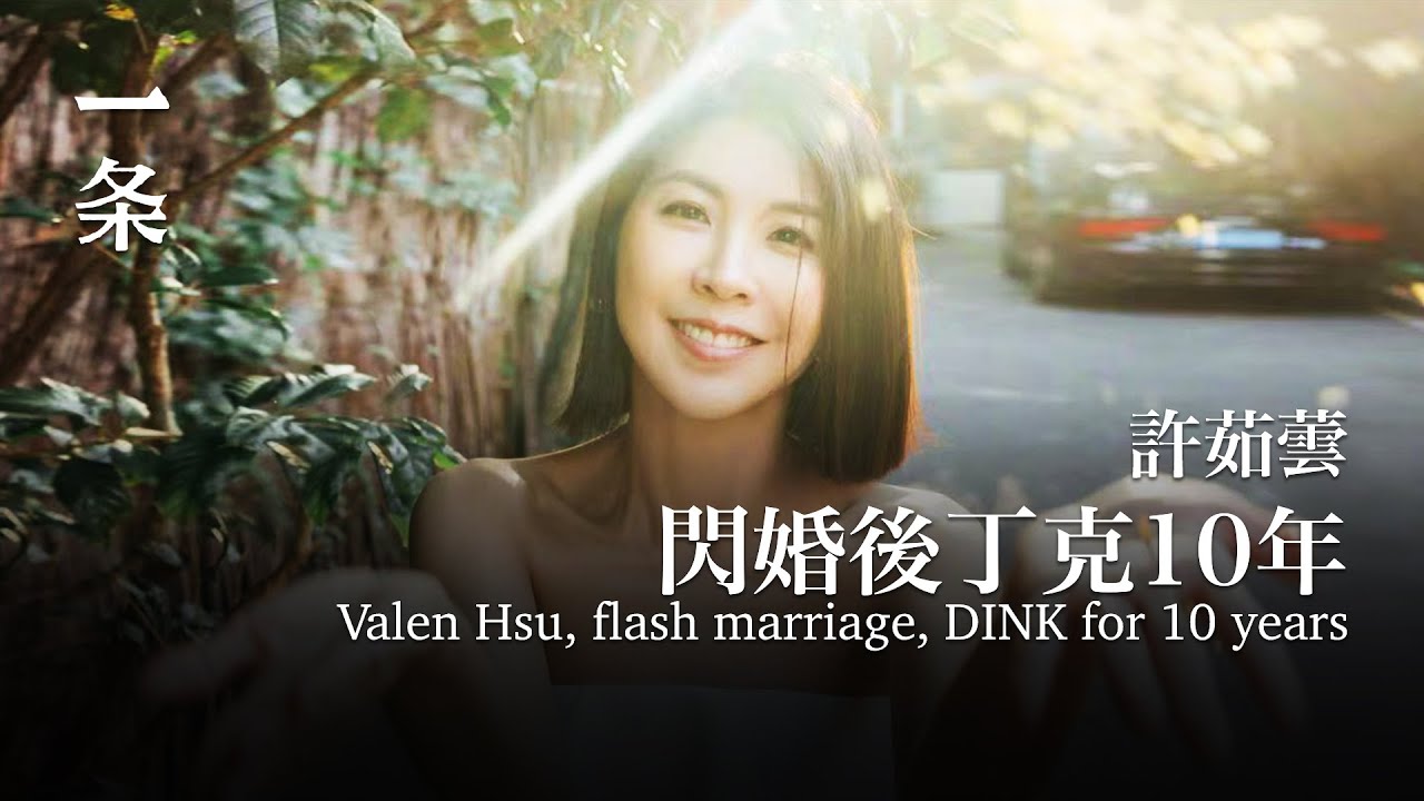 情歌天後50歲：閃婚、丁克，享受甜蜜的愛情 The Queen of Love Songs at 50: Flash Marriage, DINK, Enjoying Sweet Love