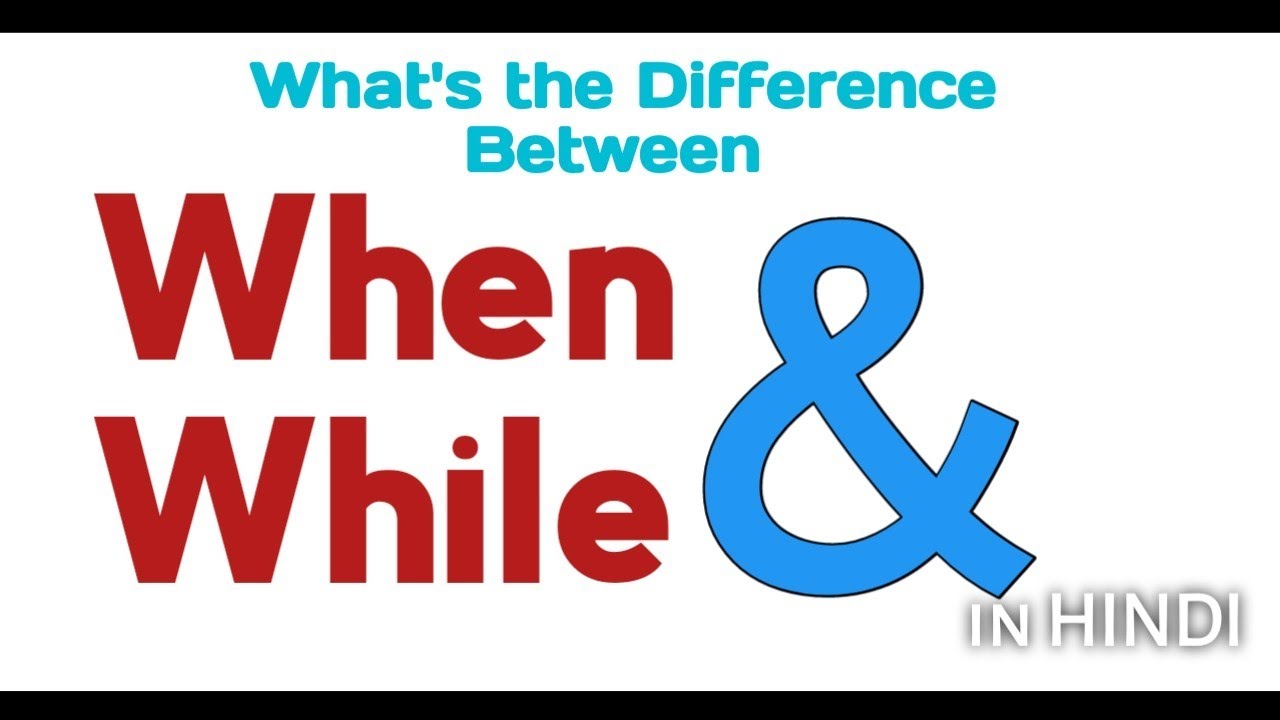 The difference between ‘when’ and ‘while’ – Spoken English Lesson