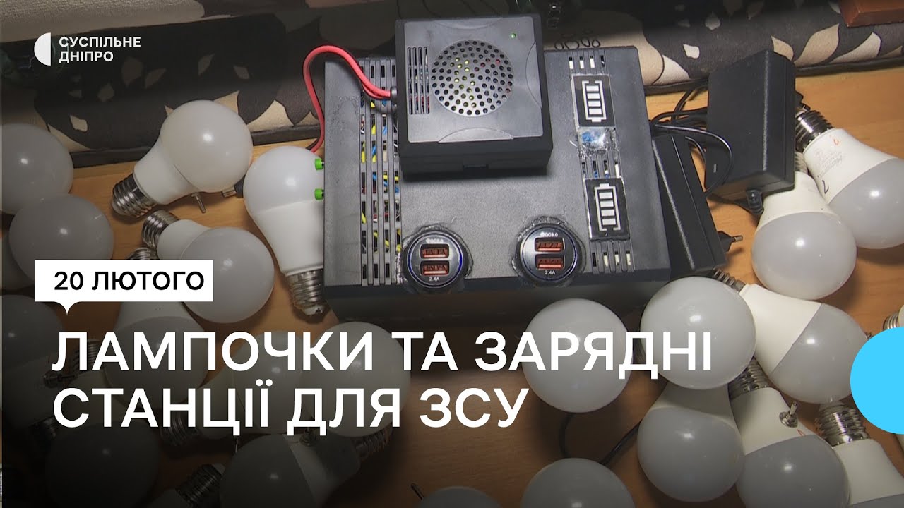 Житель Кривого Рогу виготовляє зарядні станції та автономні лампочки для ЗСУ