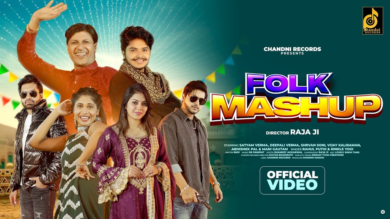 Folk Mashup (Official Video) Rahul Puthi | Latest Haryanvi Song 2025 | Rinkle Yogi | Chandni Records