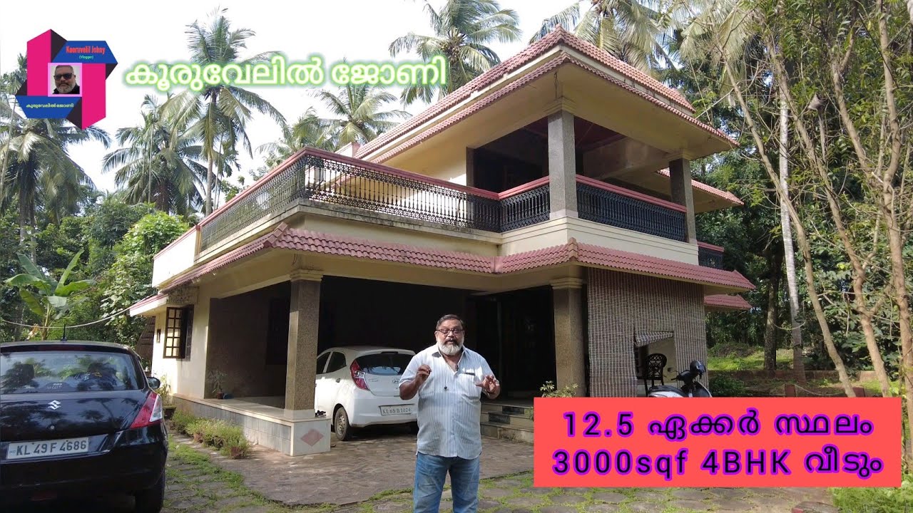 തൃശ്ശൂർ പാമ്പാടി നെഹ്റു കോളേജിനു സമീപം12.5 ഏക്കർസ്ഥലവും 4 BHK വീടും(1800 റബ്ബർ,കോഴിഫാം 55സെന്റ്കുളം)