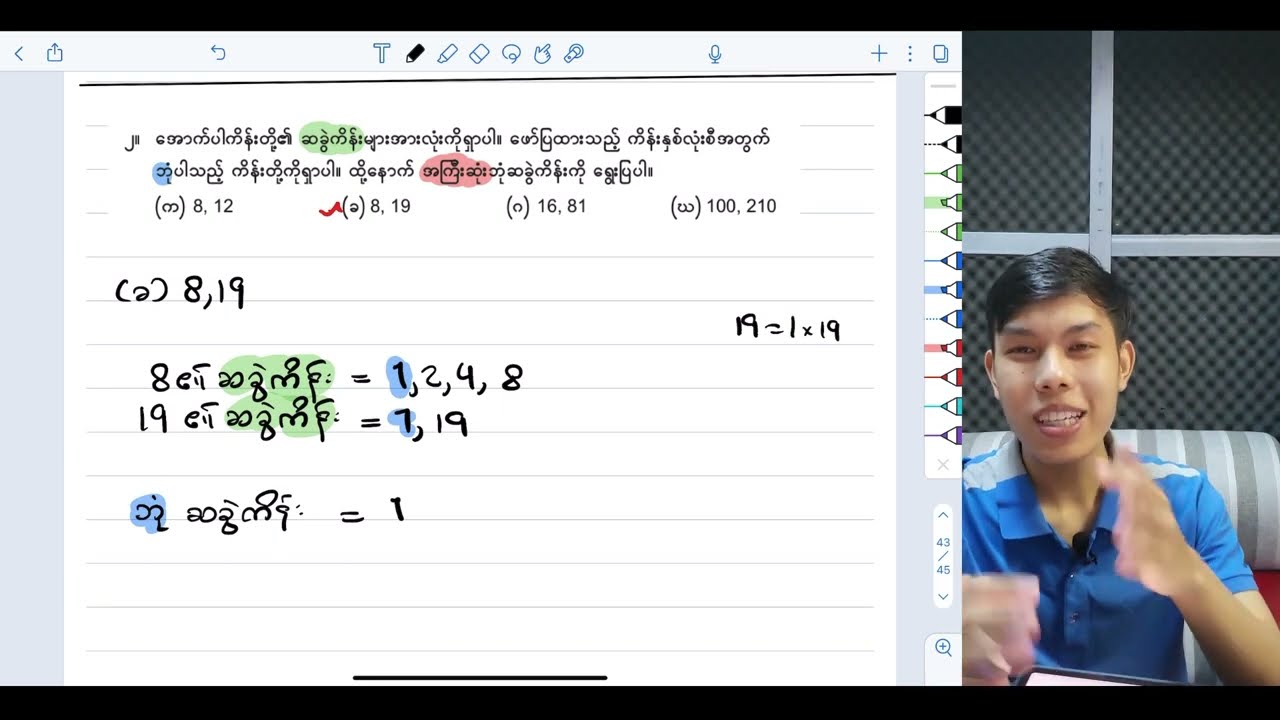 Grade 6 Chapter 2 Exercises 2.5