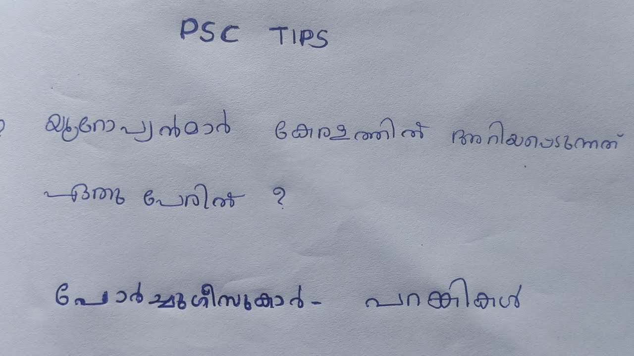 Arrival of European , PSC tips