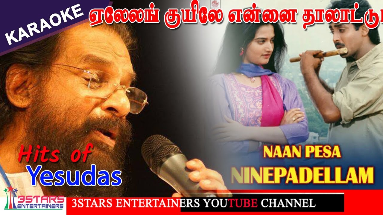 Elenag Kiliye Enna Thalatum Isaiye Karaoke For Male