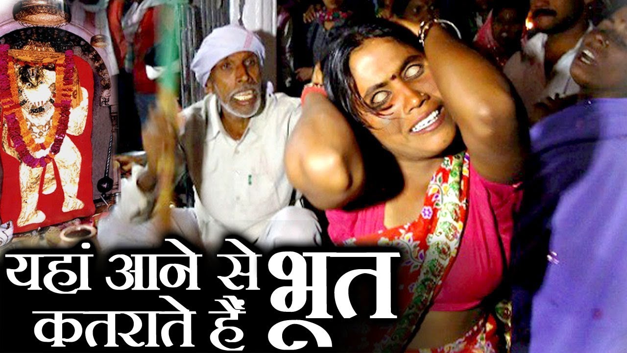 कैमरे में हुऐ कैद वरना नहीं होता यकीन, असली भूत मेहंदीपुर बालाजी में | Mehandipur Balaji Temple
