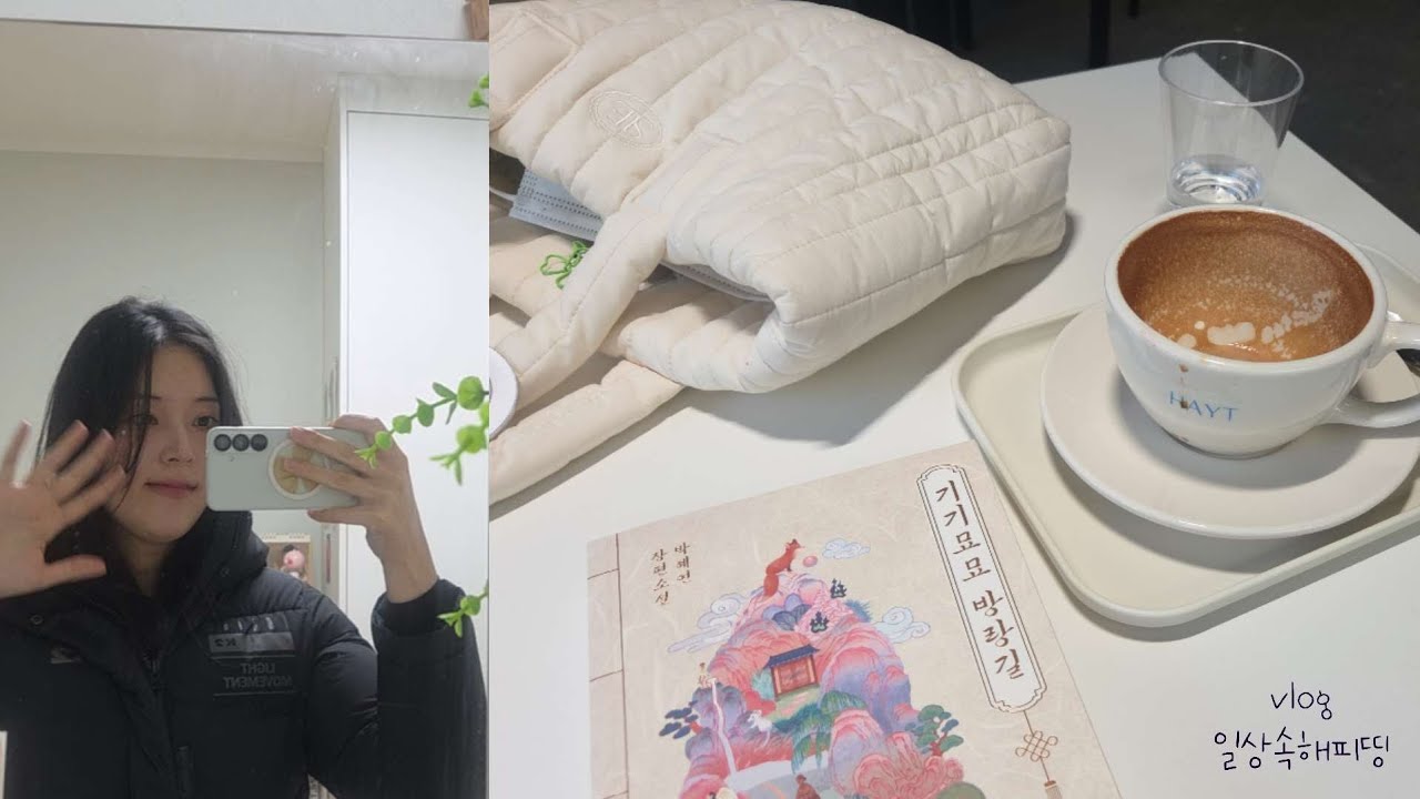 느좋카페에서 혼자 독서📚 대구에 폭설이라니..?❄️