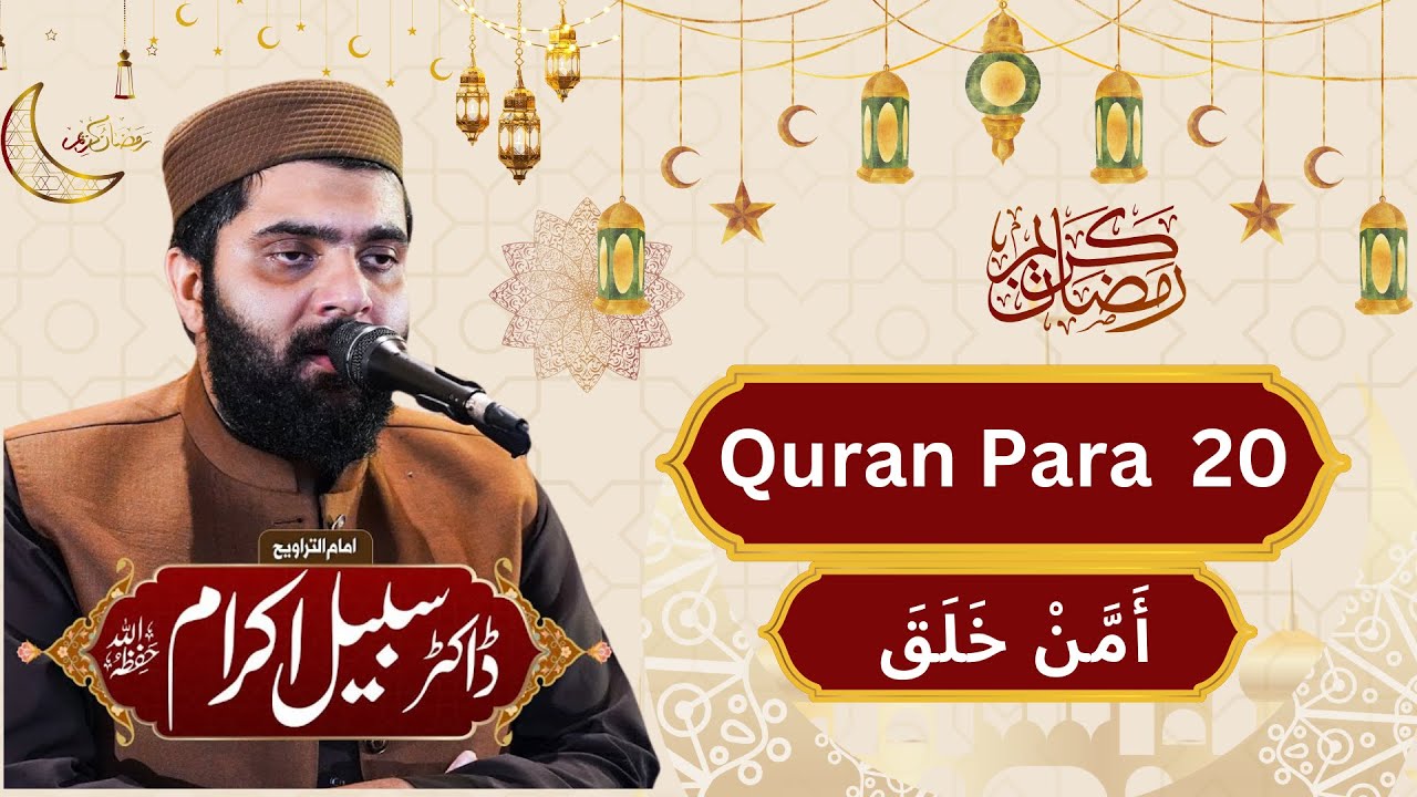 dr subayyal ikram live taraweeh para 20 ramadan 2025 | Quran Tilawat