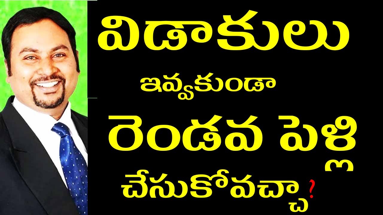 [2024] How to do a Second Marriage Without Divorce | Sai Krishna Azad one of the best Divorce Lawyer