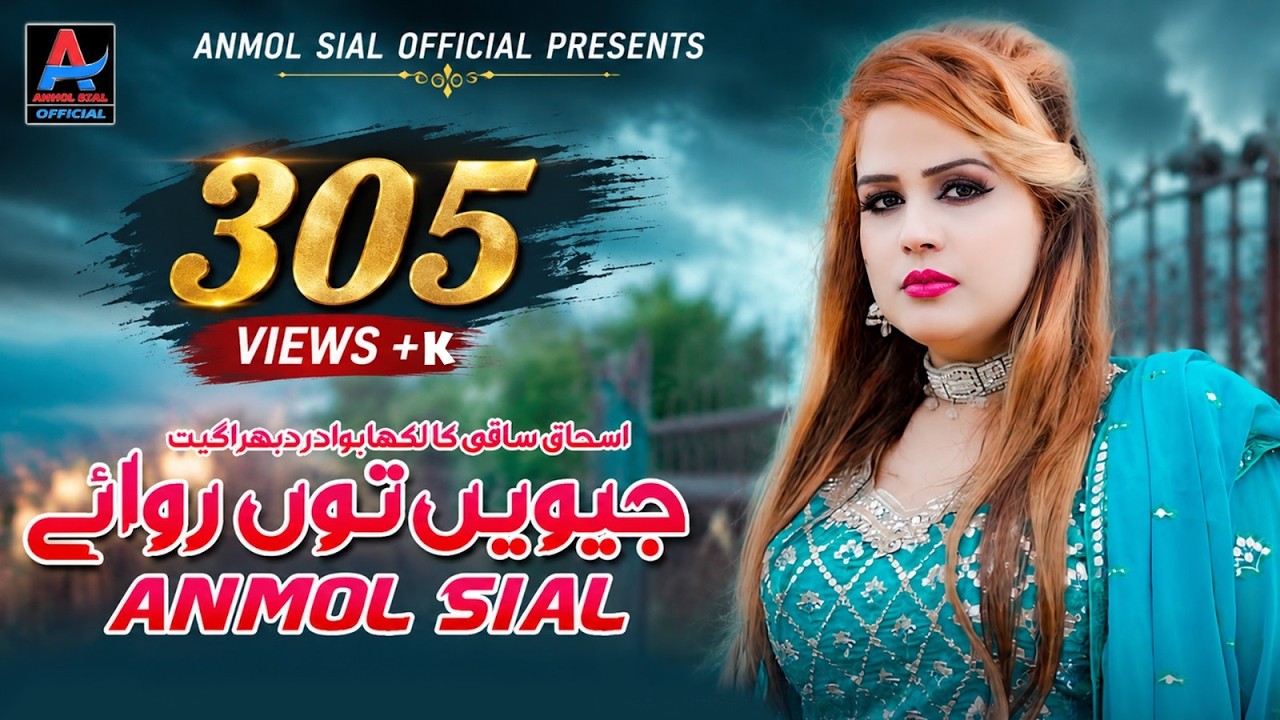 Jeveen Tun Rowaiy  | Latest Sad Saraike Song 2024 | Anmol Sial Official
