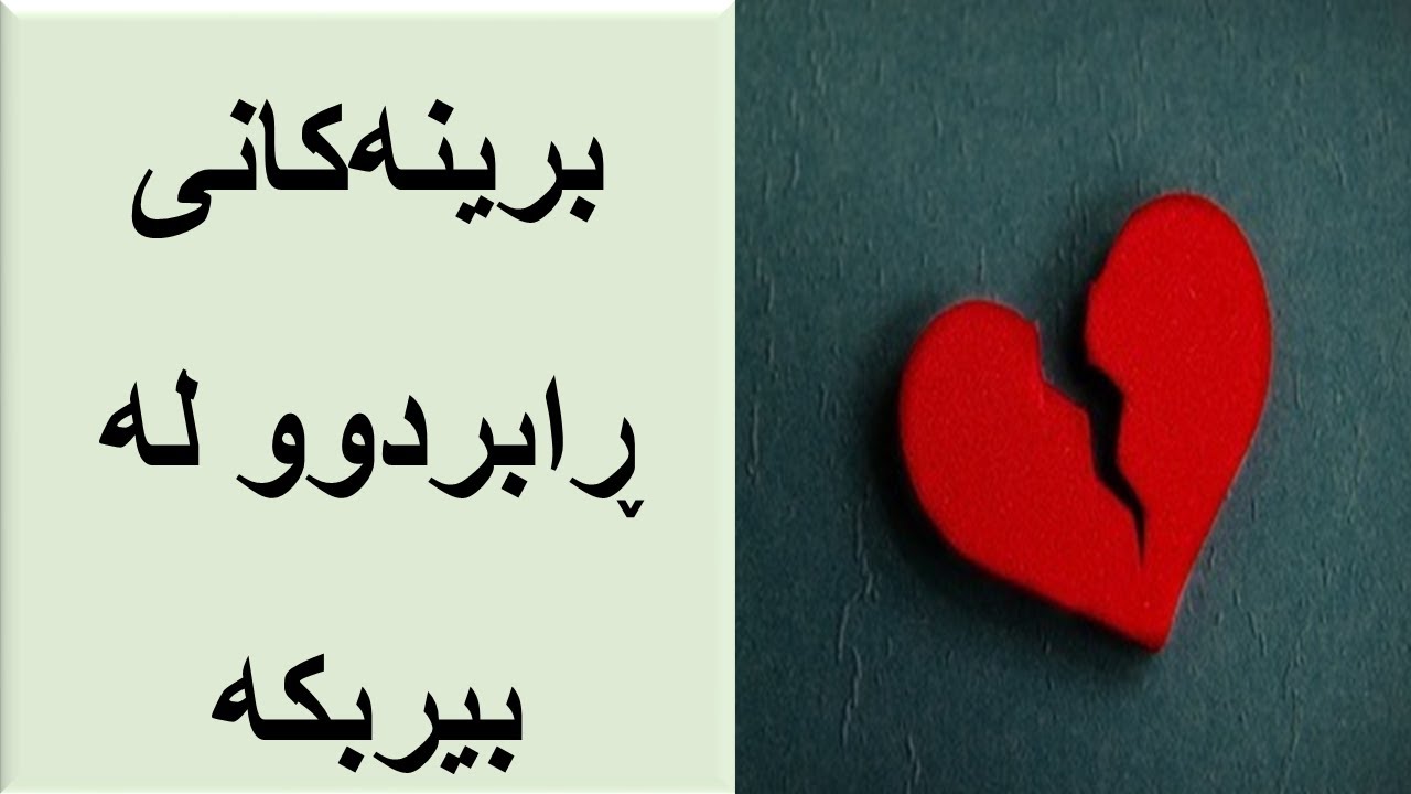 ڕابردوو، ڕێنمایی بۆ لە بیرکردنی ڕابردوو