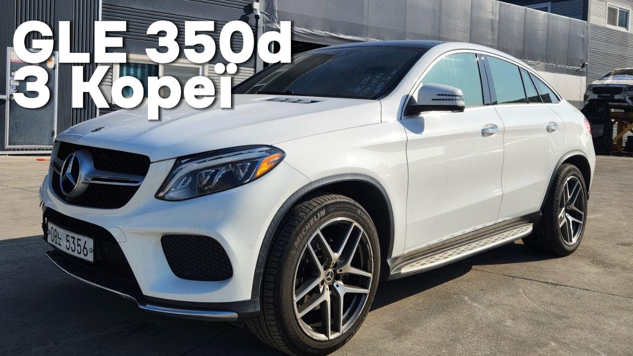 Відеоогляд на 2017 Mercedes-Benz GLE 350d 4Matic Coupe з Кореї від Olimp Asia