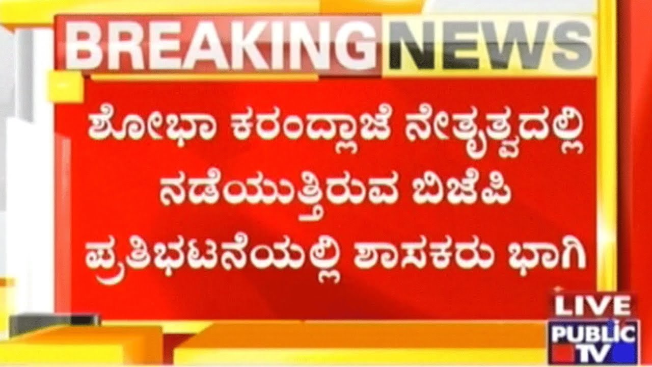 Mahadayi Row: BJP To Siege KPCC Office, More MLAs Join The Protest