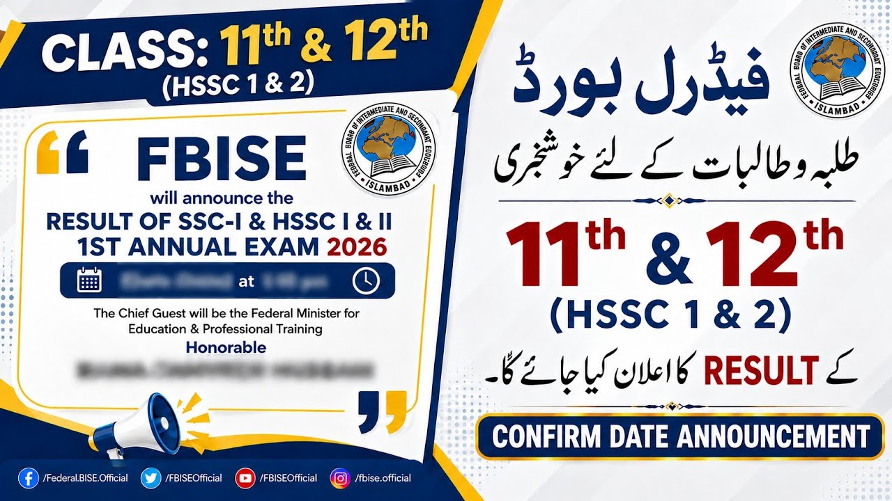 Fbise HSSC Result Date Announcement 2026 | Class 11 Result Date 2026 | Class 12 Result Date 2026 