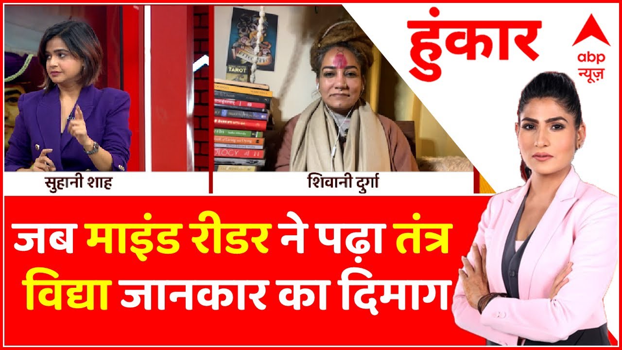 जब Mind Reader Suhani Shah ने पढ़ा तंत्र विद्या जानकार का दिमाग, वीडियो देख उड़ जाएंगे होश
