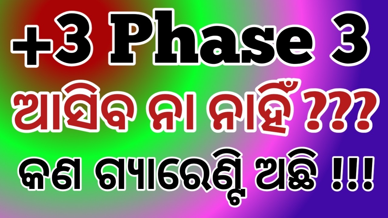 +3  phase 3  admission date 2026 and eligibility criteria and admission  Odisha ll+3phase3