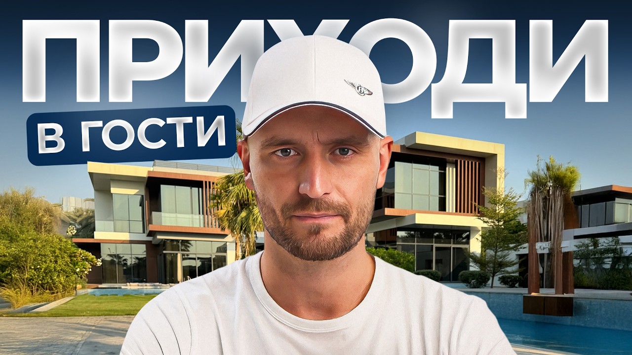 Приглашаю Вас в ГОСТИ в Дом Краловых!
