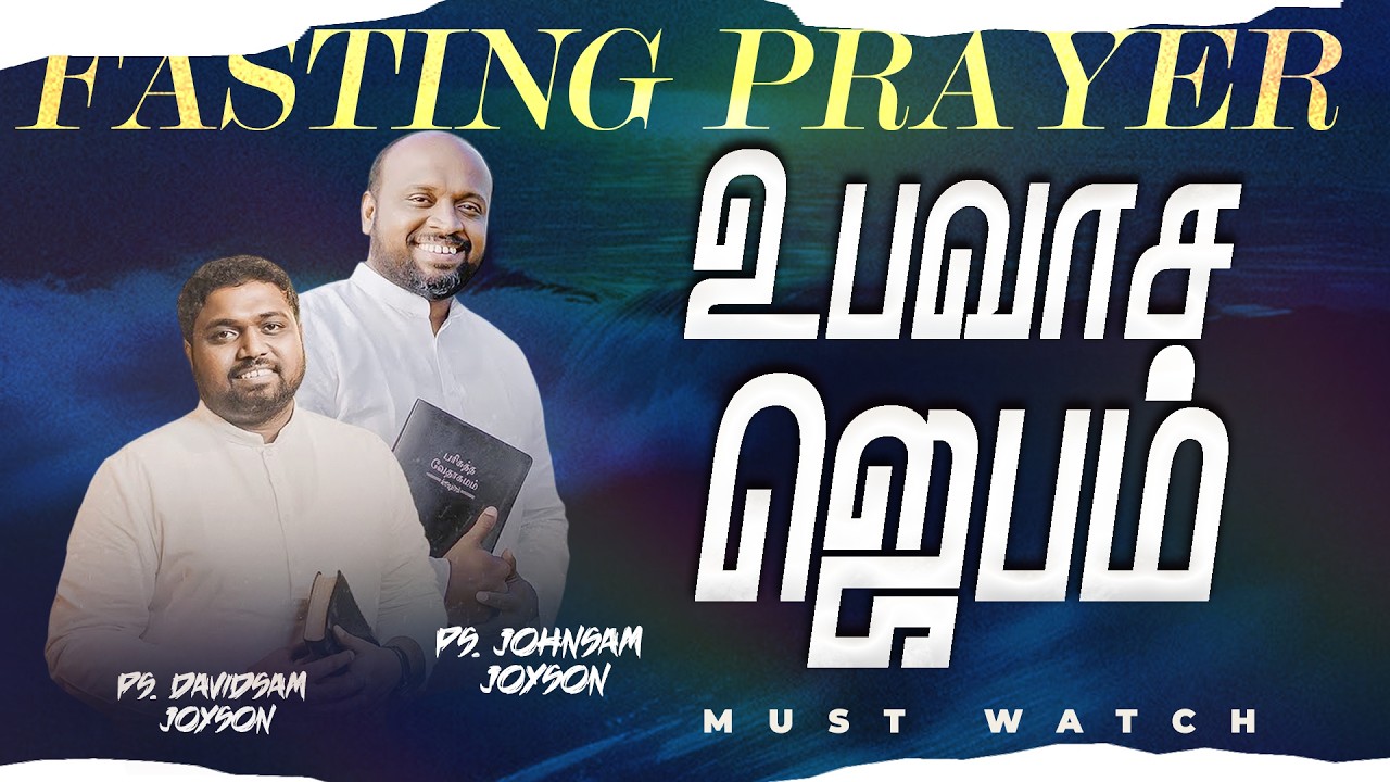🔴SPECIAL FASTING PRAYER | JOHNSAM JOYSON | DAVIDSAM JOYSON | FGPC NAGERCOIL | RETELECAST