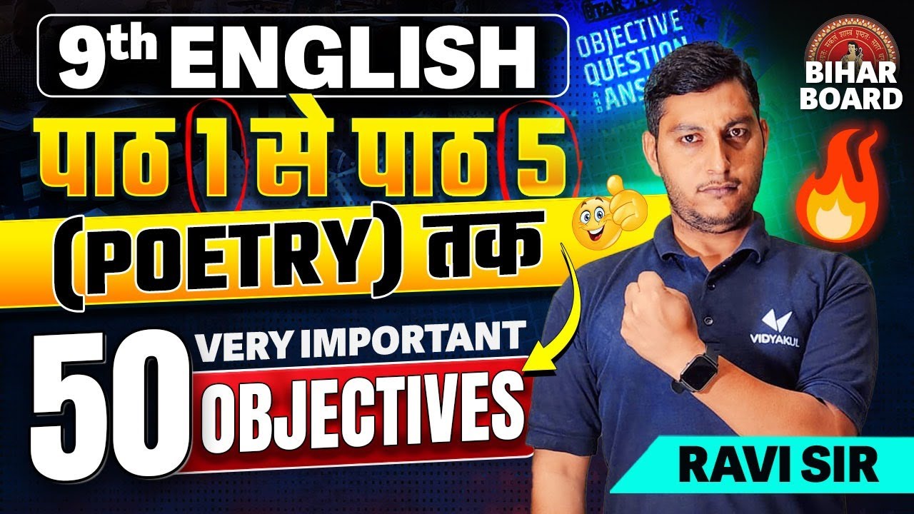 Class 9th English Poetry Chapter 1 to 5 Objectives | 50 Important Objectives 9th English Poetry