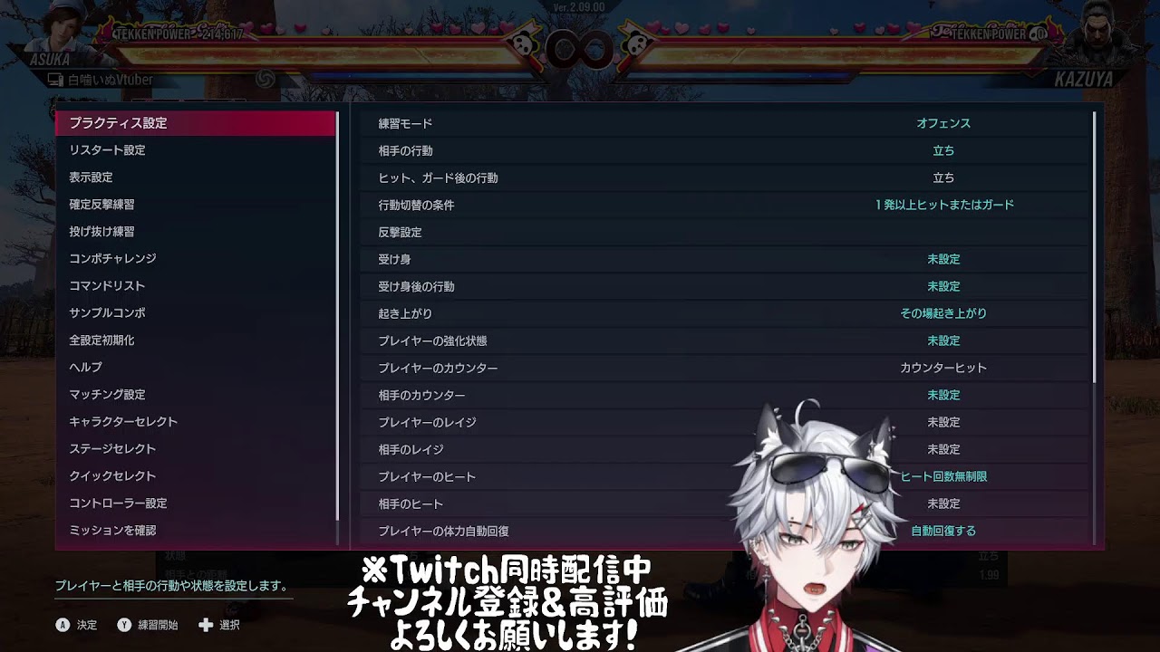 【鉄拳8/初見歓迎】飛鳥鉄拳王への道【武神～】※Twitch同時配信　#鉄拳8  #tekken8