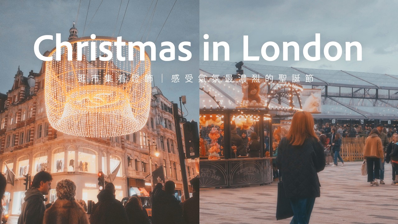 Рождественские огни Лондона: Праздничная прогулка по городу | Лондонские Дневники