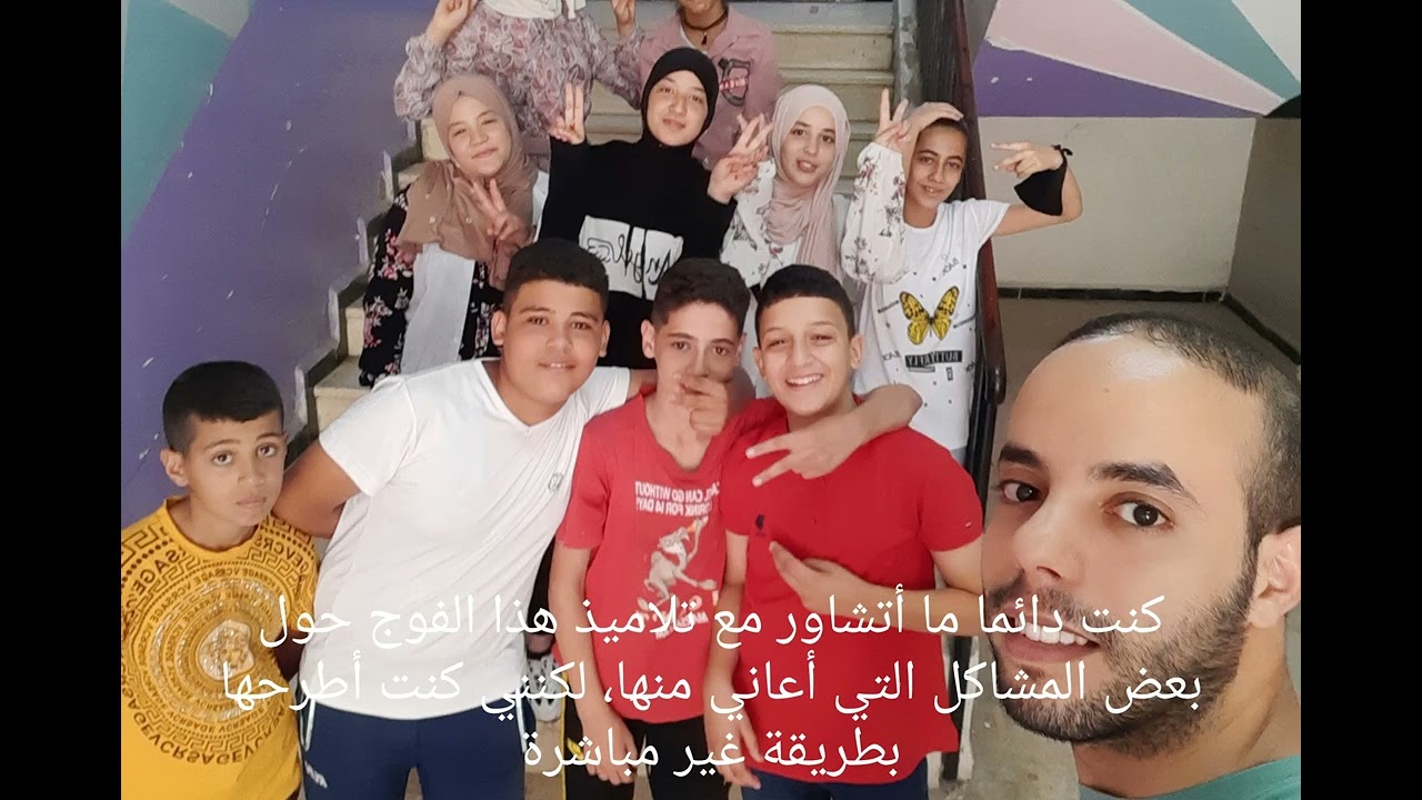ذكريات الأستاذ شتوي مع تلاميذه الأعزاء