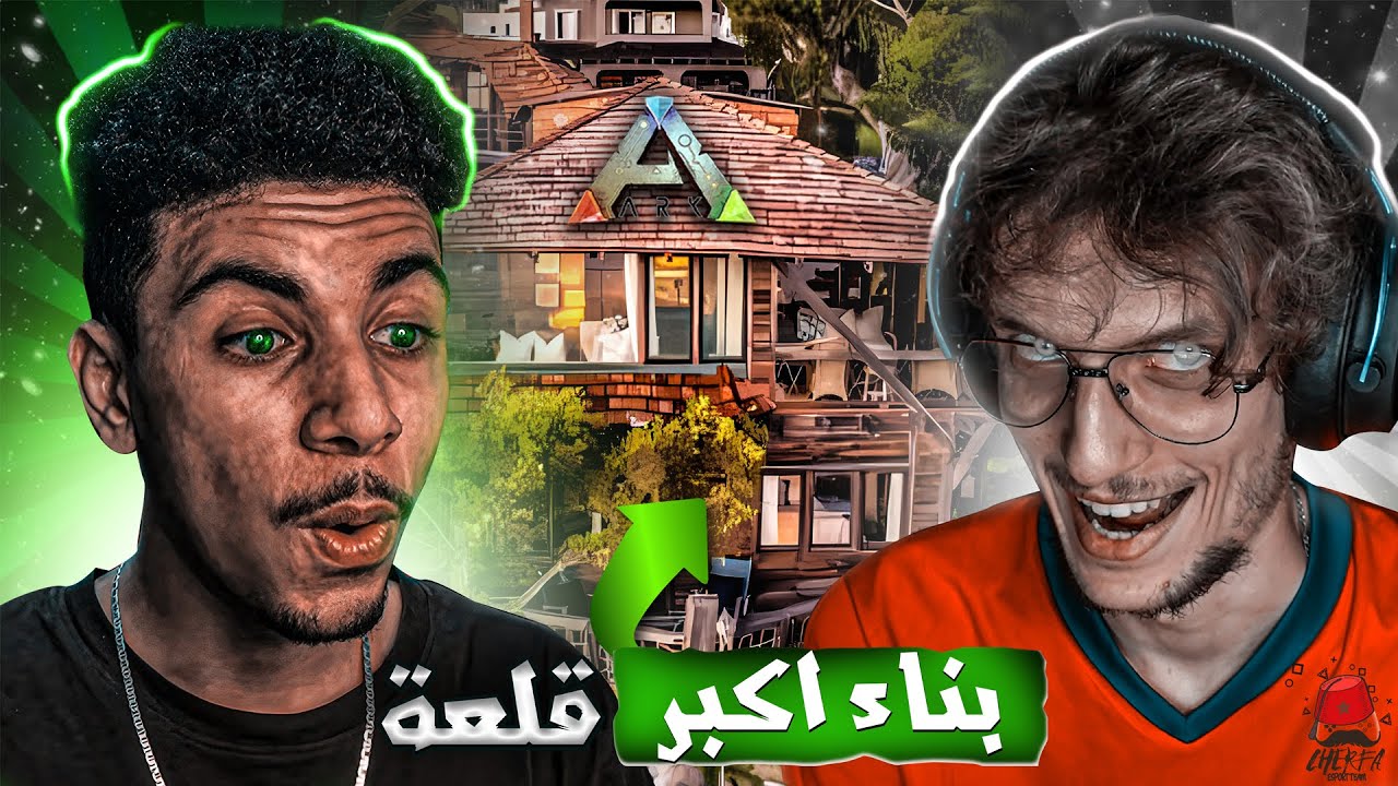 ARK Fjordur #3 - Charfa |  😍🔥  و بداية التحالف @davosYTB  بناء أكبر قلعة مع