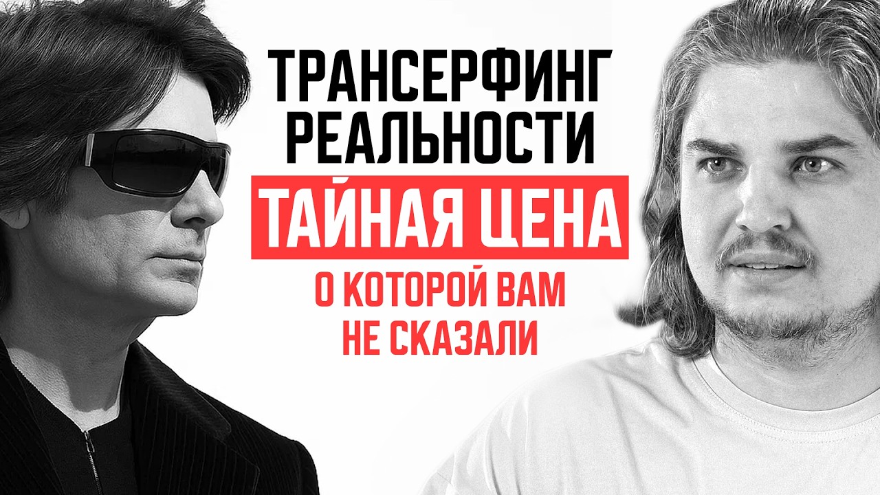 ЧТО ВЫ НЕ ЗНАЛИ О ТРАНСЕРФИНГЕ ЗЕЛАНДА И ЭТО ВАС ОЧЕНЬ УДИВИТ