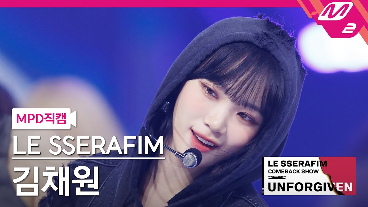 [MPD직캠] 르세라핌 김채원 직캠 4K '이브, 프시케 그리고 푸른 수염의 아내' (KIM CHAEWON FanCam) | LE SSERAFIM COMEBACK SHOW