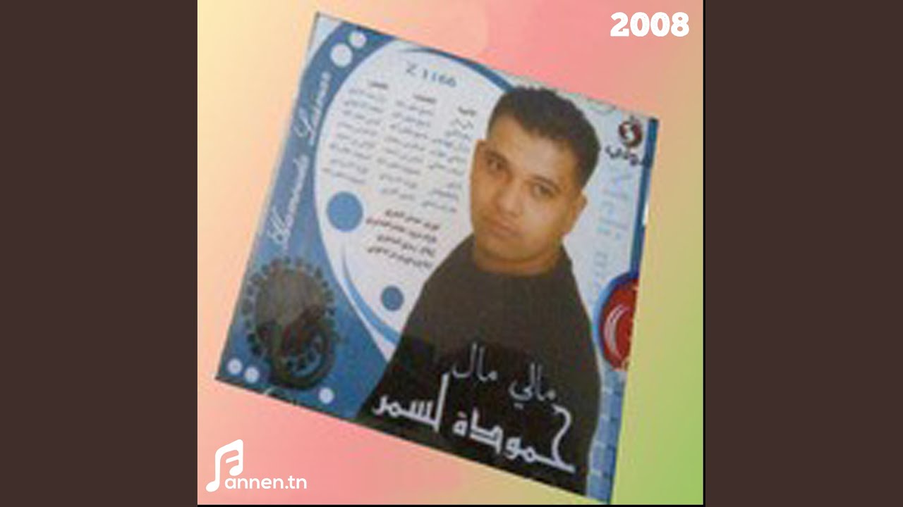 زهرة قلبي