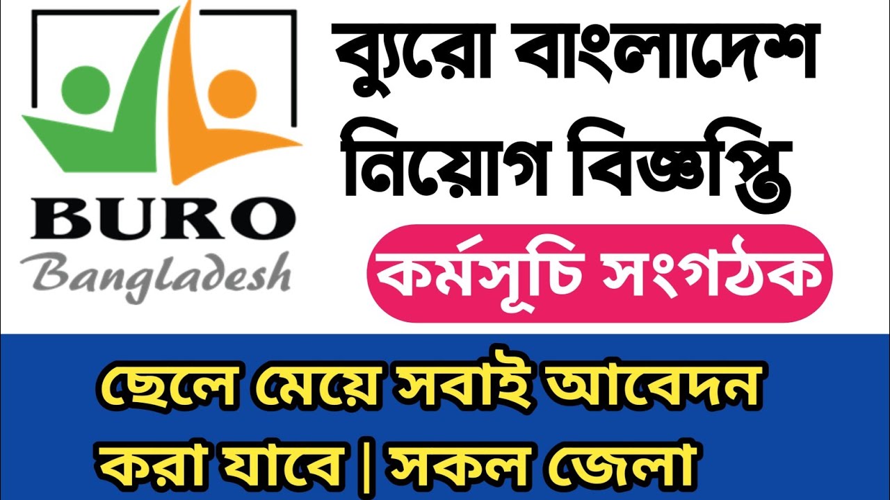 Buro Bangladesh program organizer post job circular 2024 | Buro Bangladesh | Bd Solution 24 |