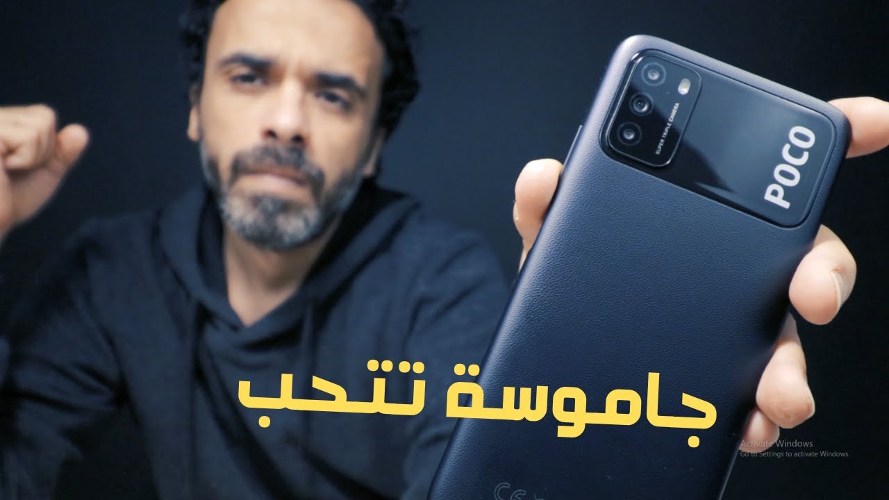 Poco M3 | إيه اللي حصل دا ؟