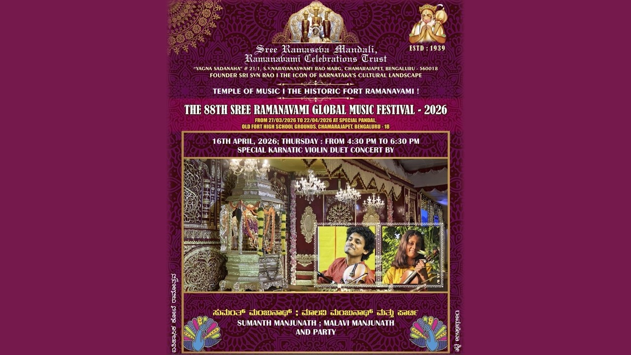 Day 21 - Special Karnatic Music Concert by SUMANTH MANJUNATH; MALAVI MANJUNATH AND PARTY