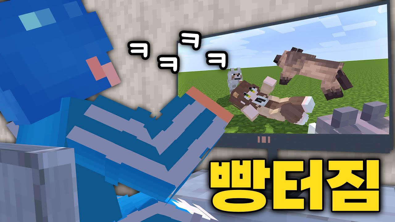 파크모 밥먹다 빵터지는 영상 ( 마인크래프트 )