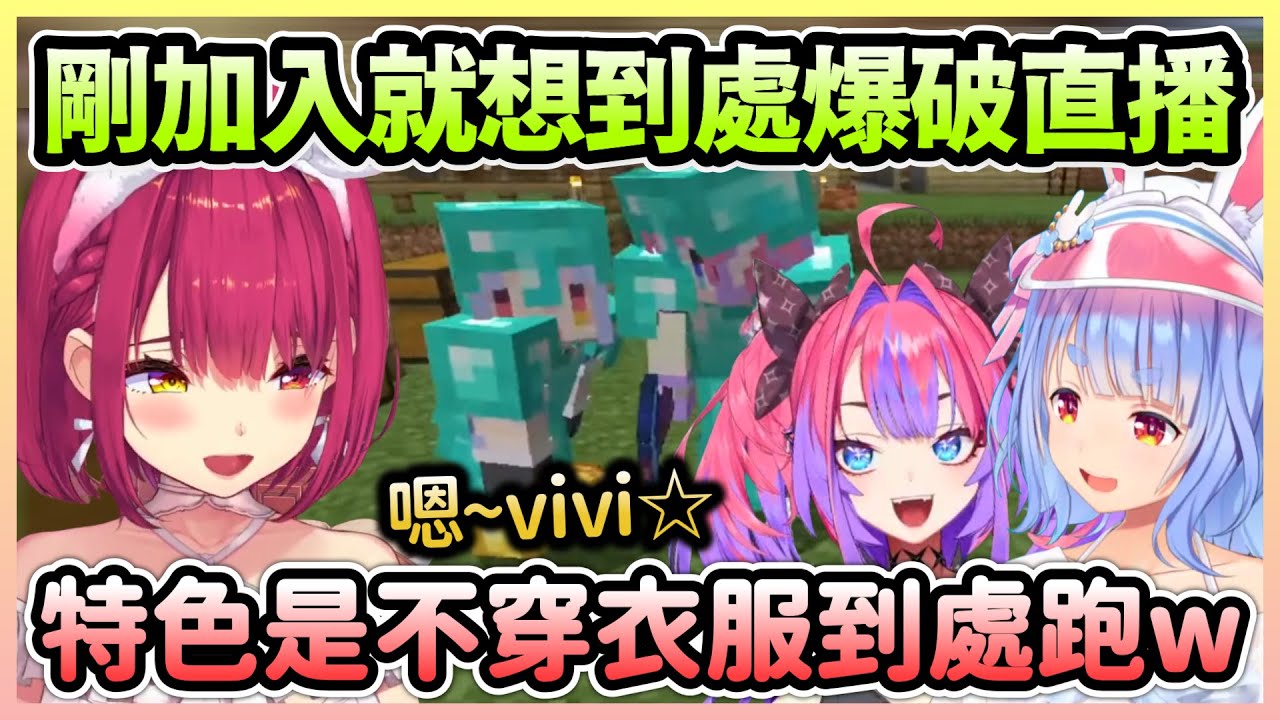 船長開場就勒索後輩還爆破別人直播，聽到團長＆佩可拉要交尾差點受不了w【宝鐘マリン/寶鐘瑪琳】【Hololive中文】