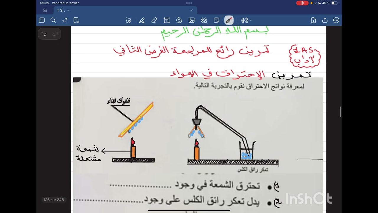 تمرين رائع مع الحل على الاحتراق في الهواء للمراجعة الفرض الثاني لسنة الأولى ثانوي آداب 🌺🌹