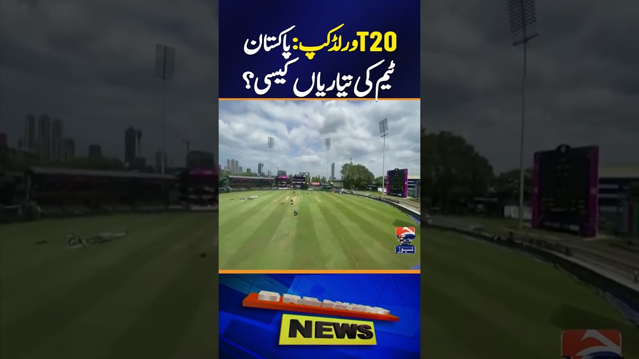 T20 World Cup: Pakistan Squad Completes Preparations | Geo News