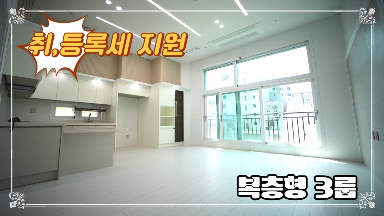 은평구 3룸형 복층 소개합니다