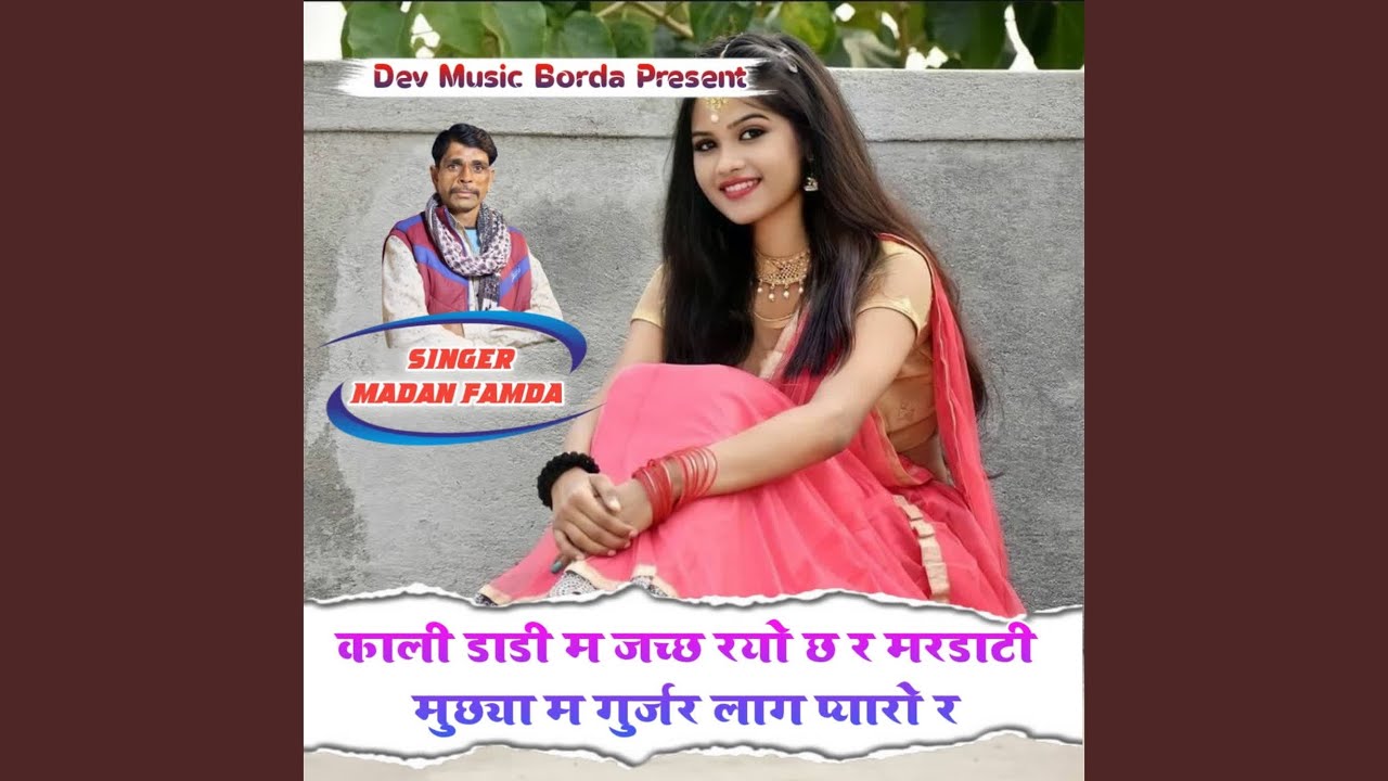 Kali Dadi Ma Jach Rayo Ch R Mardati Muchya Ma Gurjar Laag Pyaro R