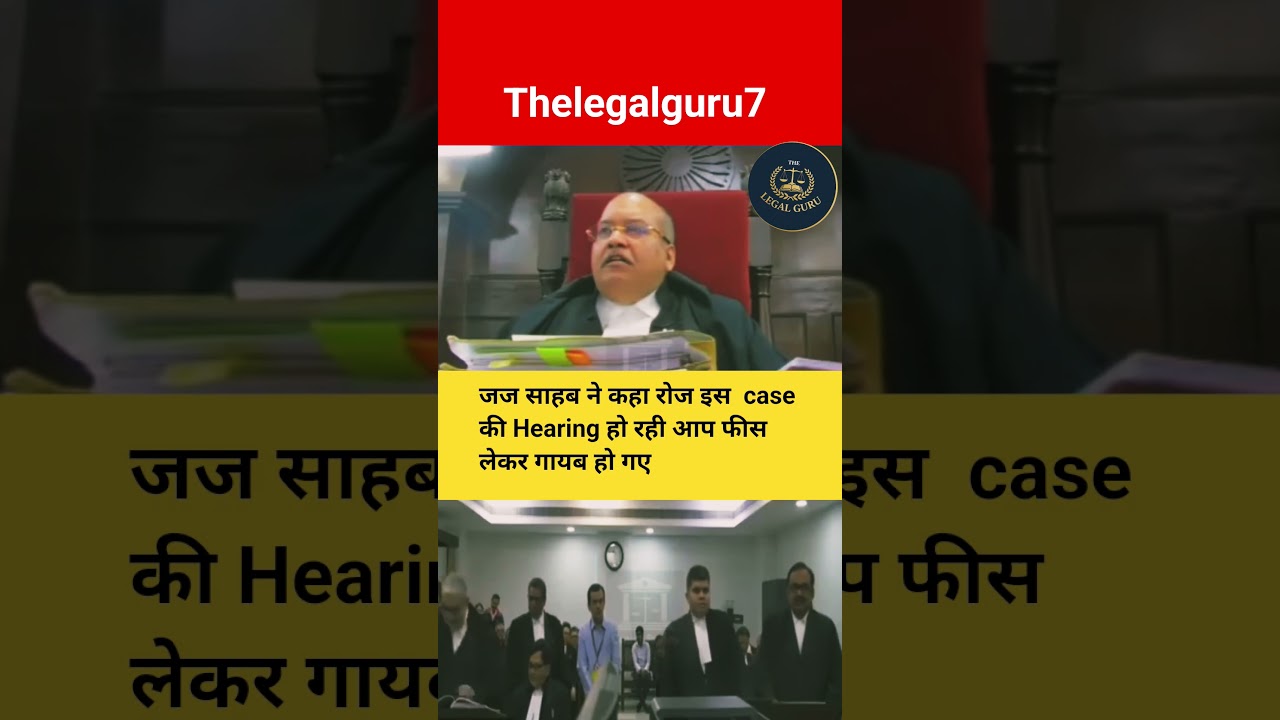 #court #law #lawyer #advocate #upsc #police #facts #family #india #viral #shortvideo #highcourt