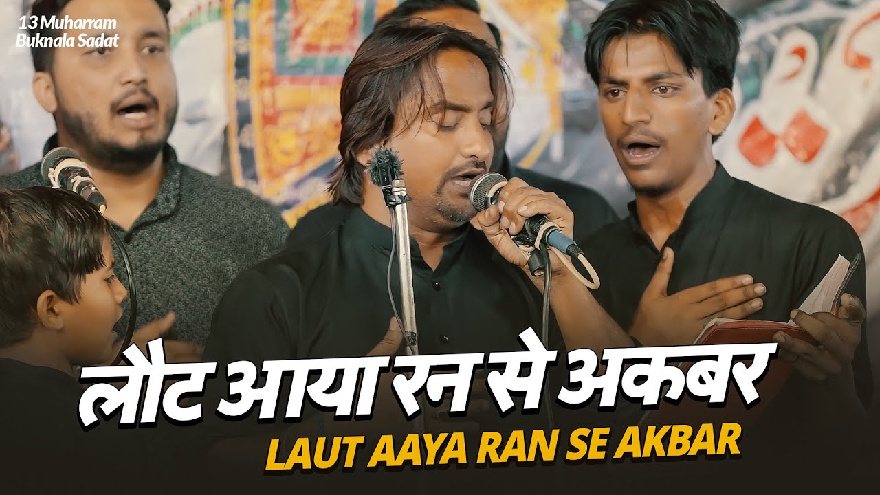 SUNA HAI LAUT AYA RAN SE AKBAR | Kashif Kakrolvi Nohay 2025 | 13 Muharram 2025 Buknala Sadat